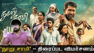 NOORU SAAMI review thumbnail