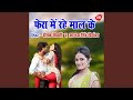 Fera Me Rahe Maal Ke