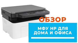 HP LaserJet 135w + WiFi (4ZB83A) - відео 1