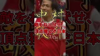 日本代表応援ソング作ったった #サッカー #japan #日本代表 #liverpool #三笘薫 #bluelock