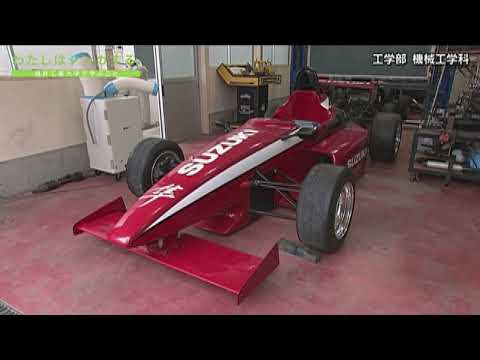 わたしはシンカする。 工学部 機械工学科