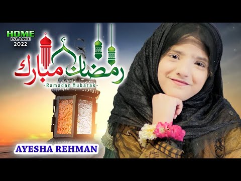 Ramzan Mubarak || New Ramzan Nasheed 2022 || Ayesha Rehman || Official Video || Home Islamic