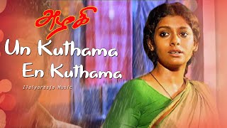 Un Kuthama En Kuthama Song  Ilaiyaraaja  Azhagi