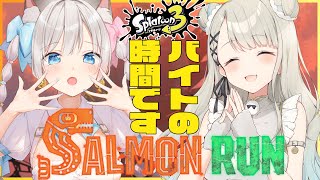 【スプラトゥーン３/サーモンラン】めんちゃんとバイトする！！【天凪える/Vtuber】