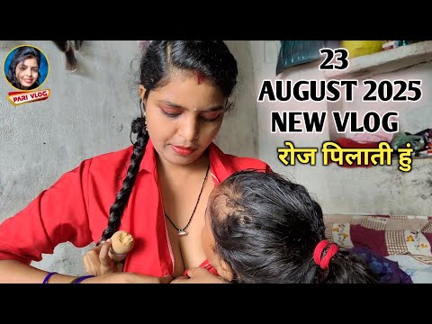 23 August 2025 New Vlog Video | I make you drink it every day | Daily Vlog | Pari Life Style | Pa...