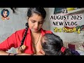 23 August 2025 New Vlog Video I Make You Drink It Every Day Daily Vlog Pari Life Style Pa