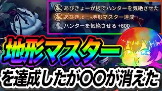 【第五人格】苦節1年、初めての地形マスター！なのに…？【勝率5割ヘラクレスへの道】
