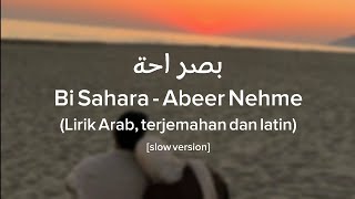 Download lagu Bi Sahara بصر احة - Abeer Nehme || lirik Arab, terjemahan, latin | (slow version) mp3 Download lagu Bi Sahara بصر احة - Abeer Nehme || lirik Arab, terjemahan, latin | (slow version) mp3
