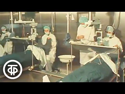 Новые операции в Институте микрохирургии глаза. Эфир 9 октября 1984