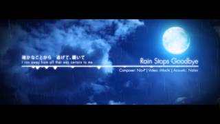 Video thumbnail of "【Acoustic】 Rain Stops, Goodbye 【Off Vocal】"