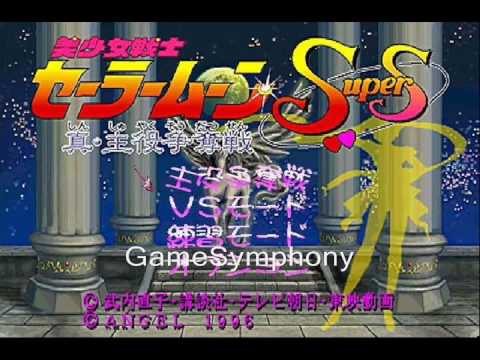 Sailor Moon Super S : Various Emotion Saturn