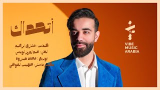 اغاني البوم معشر العشاق عبد العزيز الويس