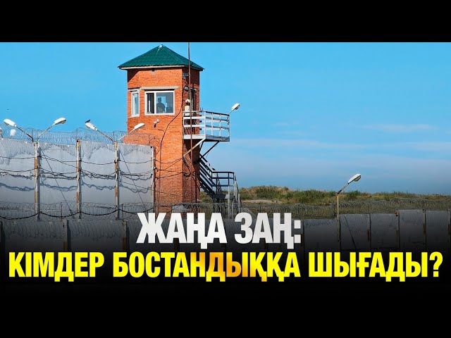 ЖАҢАЛЫҚТАР. 11.06.2025