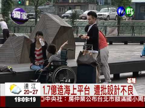 1.7億打造海洋廣場 竟沒"無障礙"!