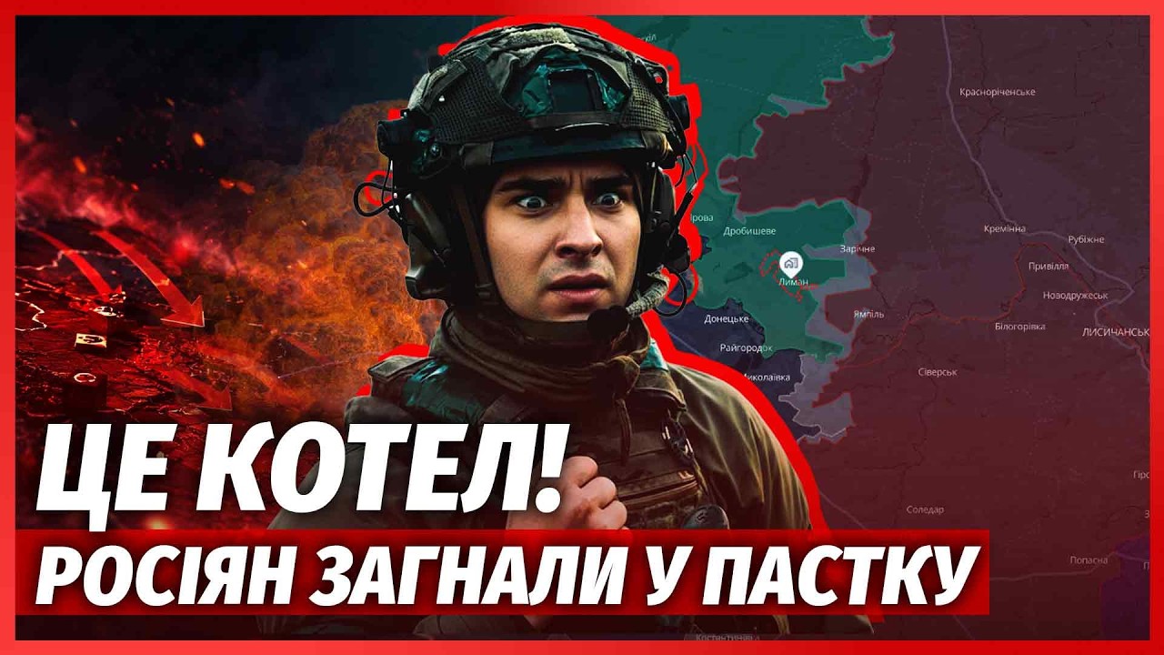⚡️ПРЯМО ЗАРАЗ! Росіян ЗАГНАЛИ У ВЕЛИКИЙ КОТЕЛ. Прорив на 240 КМ. Зірвали план ?