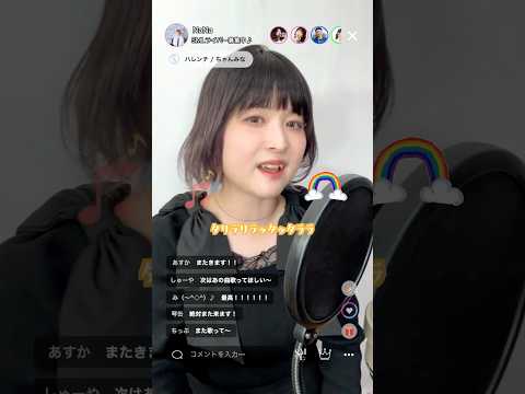 【女性ボイストレーナーの生歌】ハレンチ / ちゃんみな【NaNa】#shorts