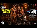 Peddi Special Song TELUGU Peddi Audio Songs Ram Charan Shruthi Haasan Janhvi AR Rahman