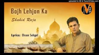 Ehsan Sehgal ghazal by Singer Shahid Raja (Bojh LehjoN Ka Utha)