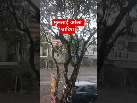 मुलताई भीषण ओला वृष्टि तूफान #live #ice #barish #multai #nature #betul #news #alightmotion