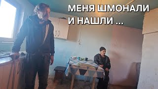 ПРИЕХАЛ НАРЯД И ОБЫСКАЛ ВОЛОДЮ 😲 НАШЛИ ? 🤔 ИЗМЕНЯТСЯ ЛИ СТАРИКИ