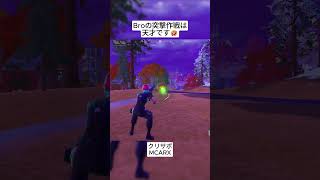 Broのロケラン突撃作戦は本当に完璧です🤣 #フォートナイト #fortnite #shorts