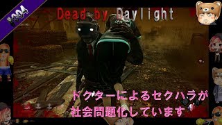 【ゲーム実況】Dead by Daylight_#004