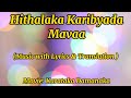 HITHALAKA KARIBYADA MAVAA Lyric Translation Kannada Southindian Prabhudeva Hithalaka
