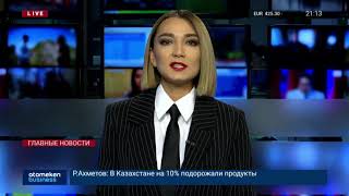 Газ на север РК, возможно, будет поставлять РФ