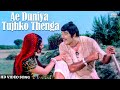 Ae Duniya Tujhko Thenga 4k Video Song Kisan Aur Bhagwan 1974 Dara Singh Popular Mohd Rafi