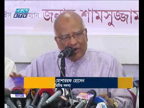 দল গোছাচ্ছে বিএনপি