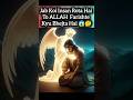 Jab Koi Insan Rota Hai To ALLAH Farishte Kyu Bhejta Hai Allah Islamicstatus Shorts