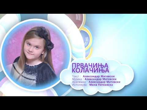 Zlatno Slavejce 2017 - Prvacinja kolacinja - Mila Petkovska (Video)