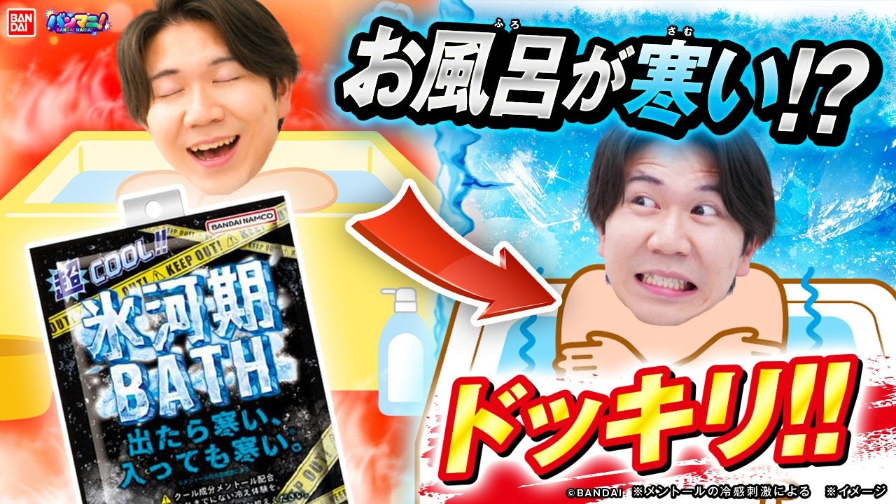 バンダイ公式 | バンダイ 商品・サービスサイト
