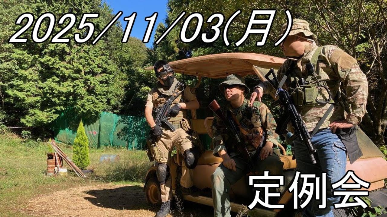 ネロやんが行く　サバイバルゲーム　5th season Part.67