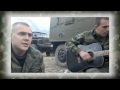Армейские песни под гитару - Девочка не надо (Ратмир Александров) 