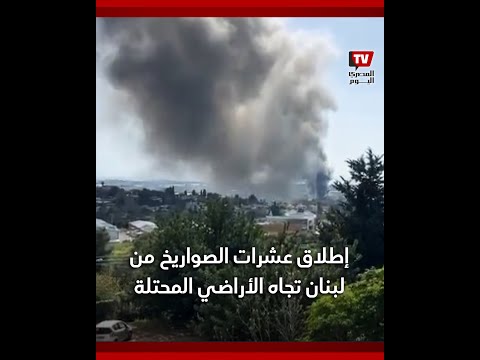 إطلاق عشرات الصواريخ من لبنان تجاه شمال الأراضي المحتلة في فلسطين