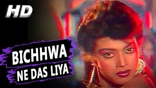 Bichhwa Ne Das Liya | Asha Bhosle | Police Public 1990