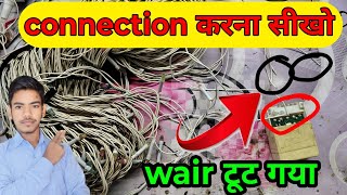 तार टूट गया😑कनेक्शन करना सीखें🤫 || Diwali light repair || light repair electronic helper