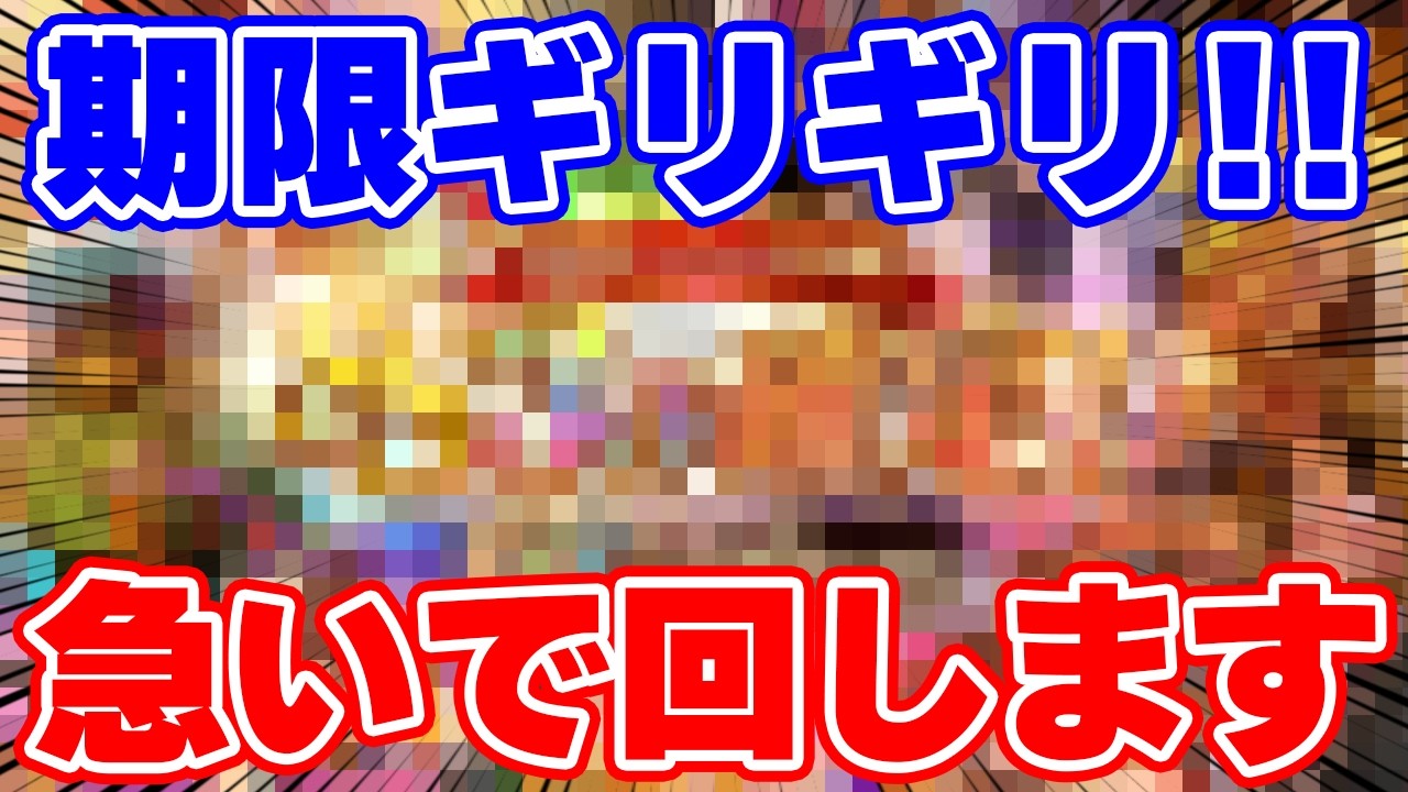 【ロマサガRS】新ガチャを回してる場合じゃねぇ！期限ギリギリに滑り込みガチャ！【ロマンシング サガ リユニバース】