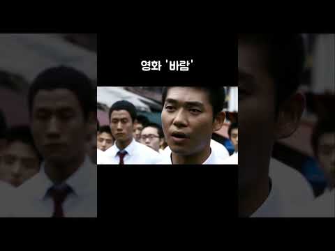 영화 '바람' #shorts