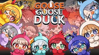 【Goose Goose Duck】🦃おばちゅあ夜組 仲良くなったんだし嘘なんてつかないよね？🥺【レオス・ヴィンセント】