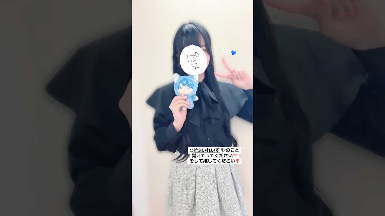 とびきりの愛よ届け❣️💙ʔ•̫͡•ʔ #いふ民 #いふくん #いれいす #いふ民の乾杯挨拶 #fyp