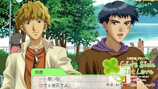 【ときメモGS実況】永遠という言葉を教えて...鈴鹿 和馬 一途ルートpart9
