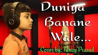 Duniya Banane Wale   Cover Song  Tanay Prasad