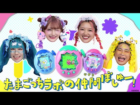 Tamagochi ParadiseTamagotchi LabPVڤޤä