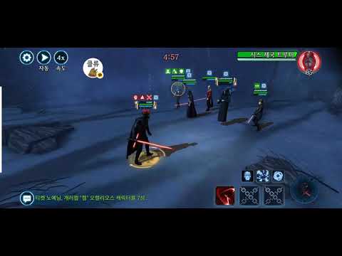 swgoh Slkr vs See sitheternalemperor