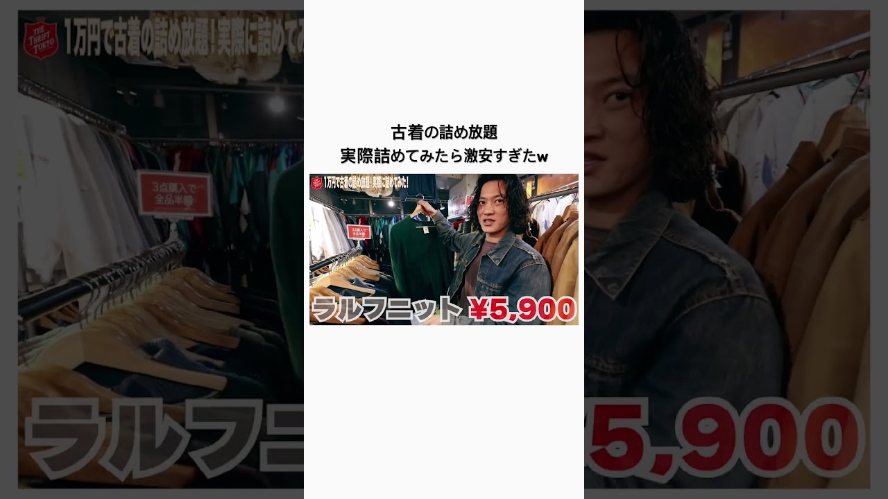 本編はリンクからごらんくだ！！！ #古着 #ファッション #激安 #fashion #コーデ