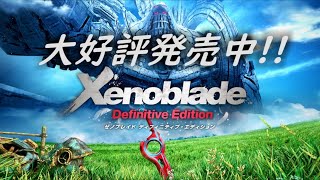 【スマブラSP】ゼノブレイドDE発売記念！個人的シュルクの好プレイ編！【ゼノブレイド】