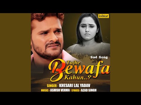 Tujhe Bewafa Kahun (Full Audio) — watch video