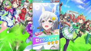 【ウマ娘】キタサンガチャに散る
